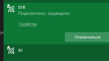 ../../../Assets/VPN на роутере/pasted-image-20240712230828.png